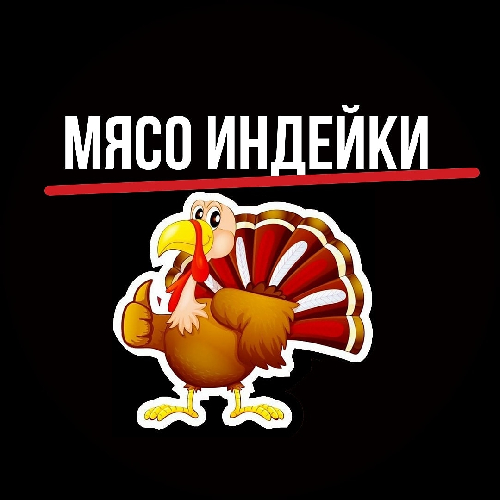 Магазин Индейка Краснодар