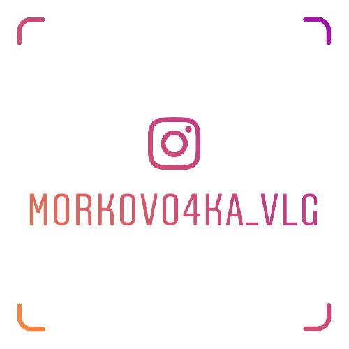 Morkovo4ka_vlg