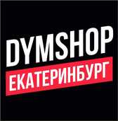 Dymshop Екатеринбург