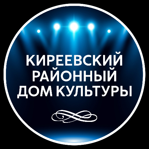 Киреевский районный Дом культуры