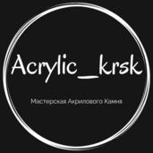 Acrylic_krsk
