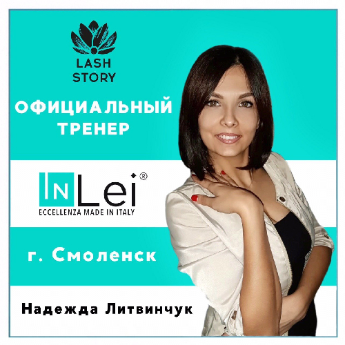 Надежда Литвинчук 