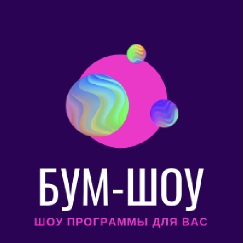 арт студия БУМ-ШОУ