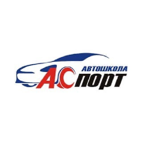 Автошкола Аспорт 