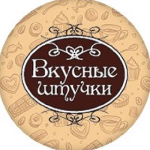 Вкусные штучки обнинск. Логотип вкусная штучка. Обнинск ,вкусные вкусные штучки. Вкусные истории логотип.