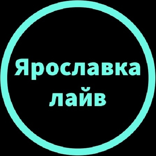 Ярославка Лайв