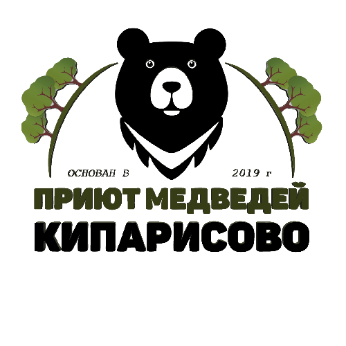 Приют медведей