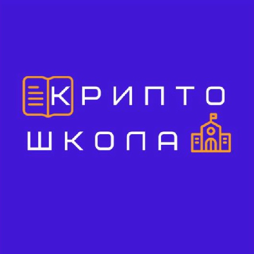 ОБУЧЕНИЕ ЗАРАБОТКУ КРИПТОВАЛЮТ