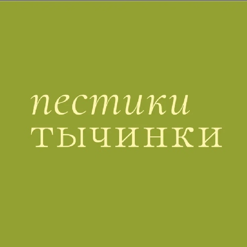 Вдохновлено природой