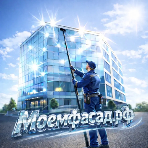 Моемфасад.рф