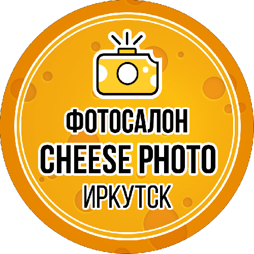 Cheese photo фотосалон. Фотосалон Cheese photo, Омск улица. Чиз иркутск