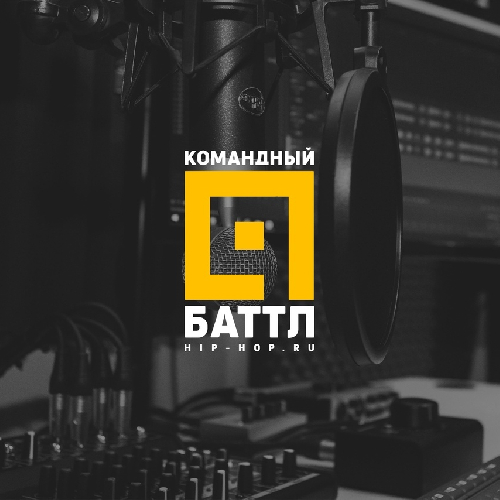 9 КОМАНДНЫЙ БАТТЛ HIP-HOP.RU