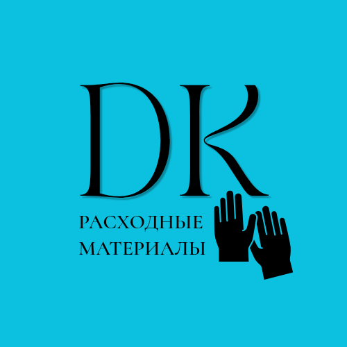 РАСХОДНЫЕ МАТЕРИАЛЫ 