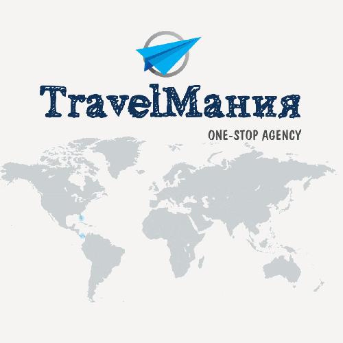 TravelМания приветствует Вас