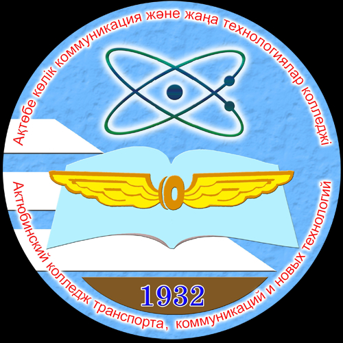 АҚТӨБЕ КӨЛІК, БАЙЛАНЫС 