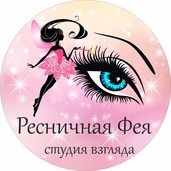 С днем рождения ресничная фея картинка