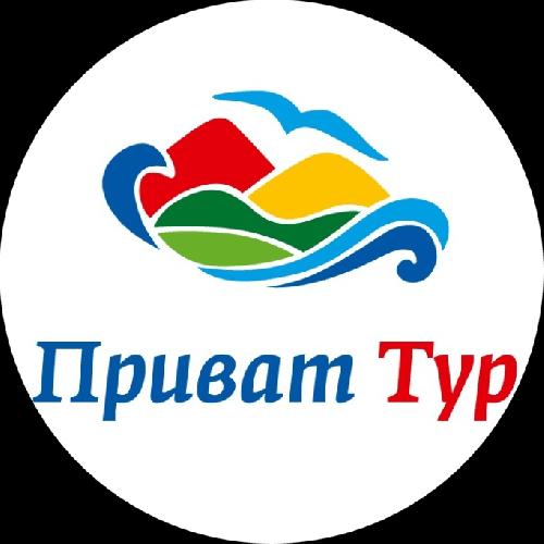 Приват Тур