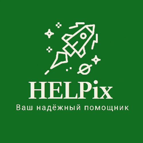 Helpix курс. Helpix.ru.