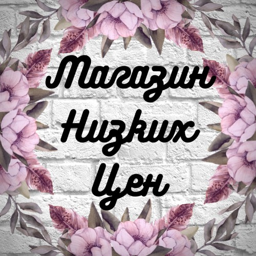 МАГАЗИН ЖЕНСКОЙ ОДЕЖДЫ